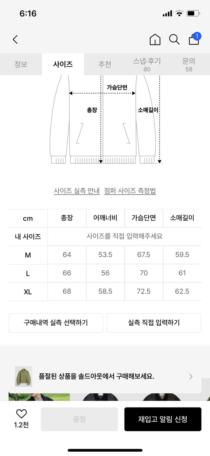 24fw 키뮤어 울(WOOL) 2-WAY 헤링턴 자켓 상품이미지3