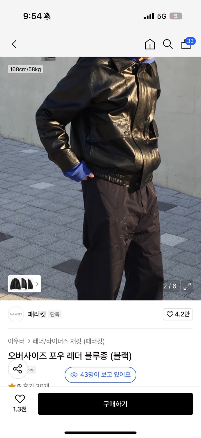 플리마켓🔥 패러킷 오버사이즈 포우 레더 블루종 상품이미지2