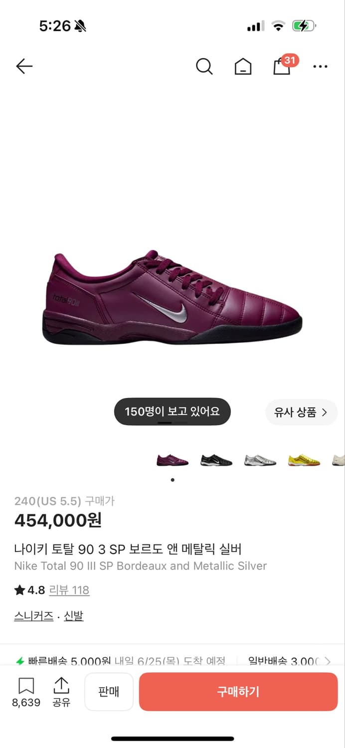 나이키 토탈 90 보르도 상품이미지1