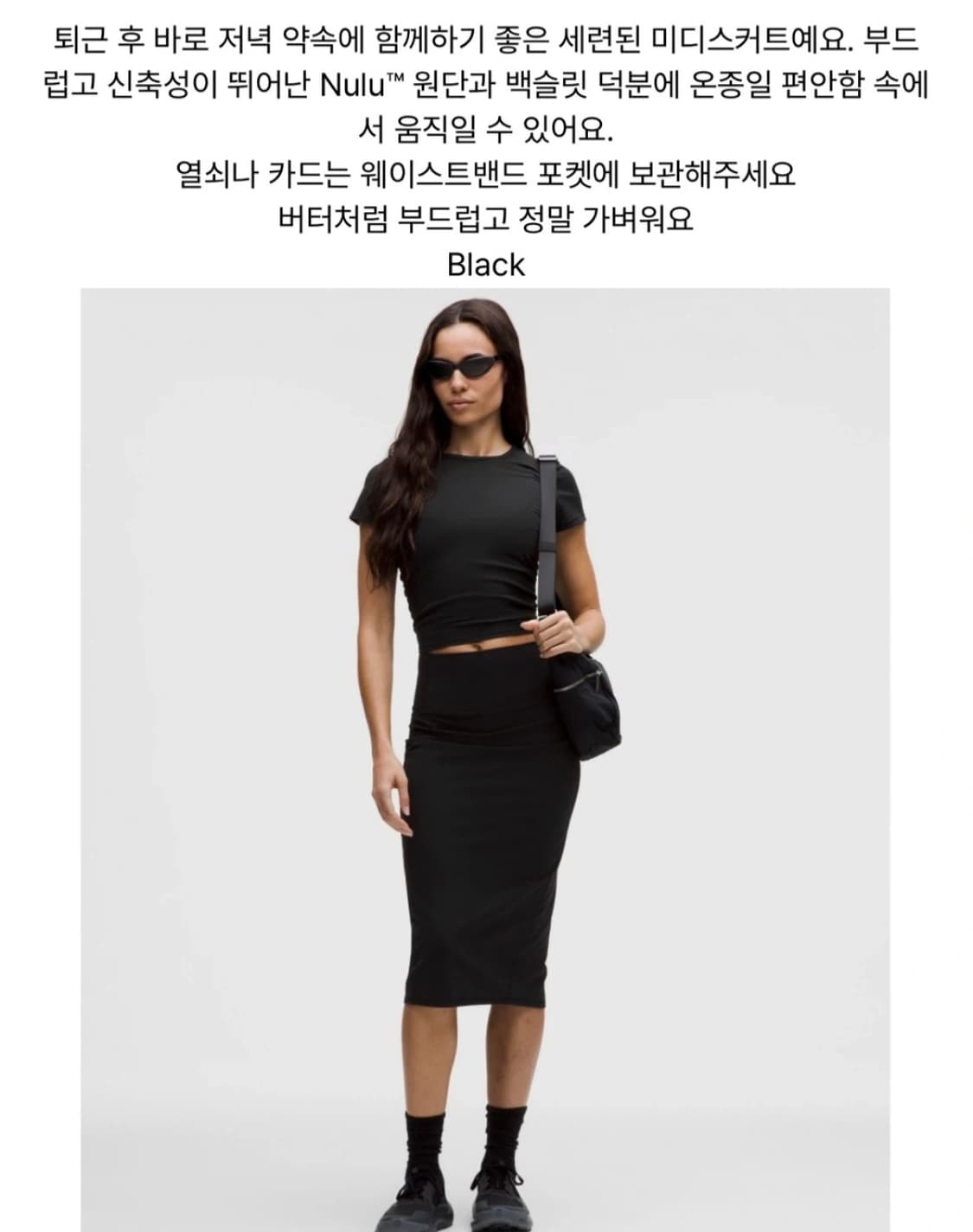 [새상품,정가이하] 룰루레몬 슬림 핏 하이라이즈 미디스커트 상품이미지1