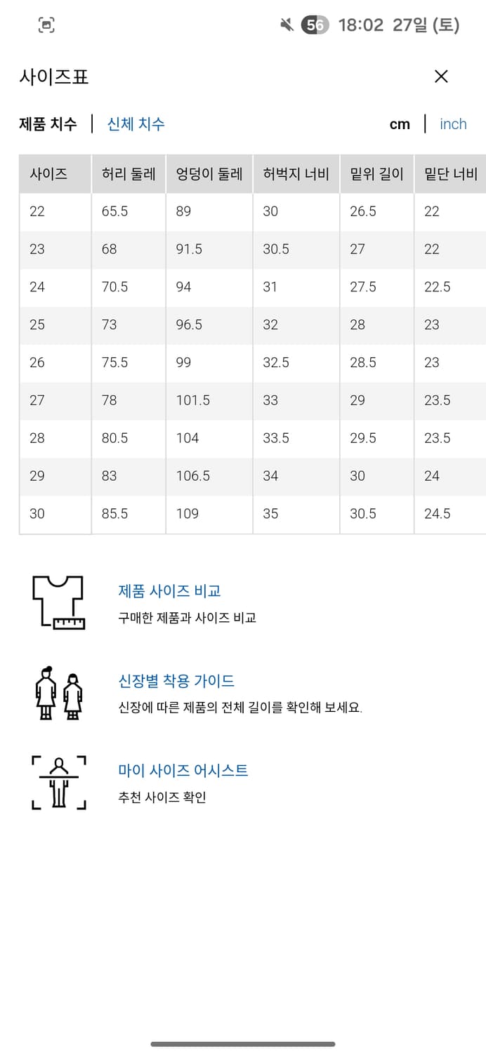 유니클로 U 라운드진 네추럴 29사이즈 상품이미지2