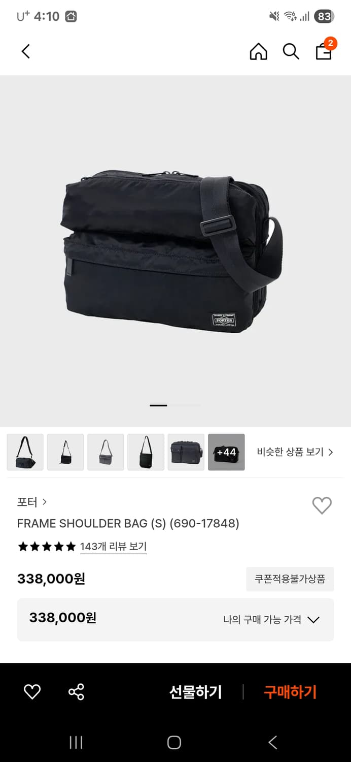 요시다 포터 프레임 숄더백 상품이미지1