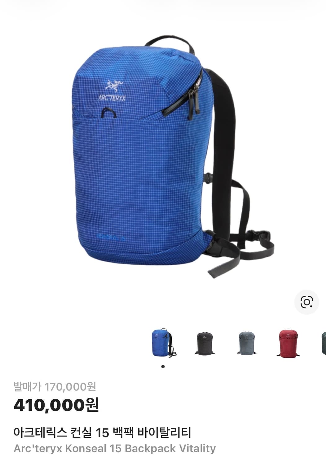 아크테릭스 컨실 15 상품이미지1