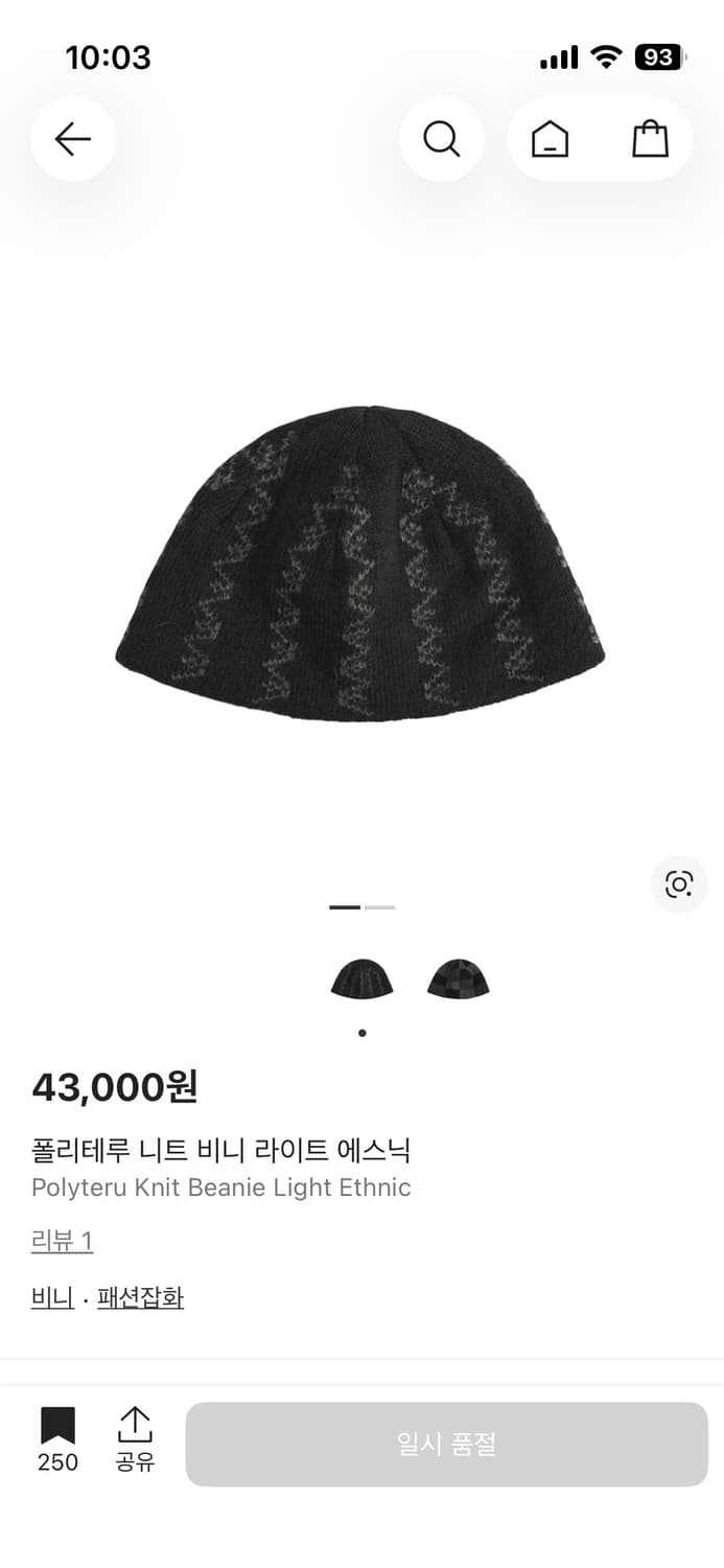 (구매)폴리테루 니트 비니 구매합니다 상품이미지1