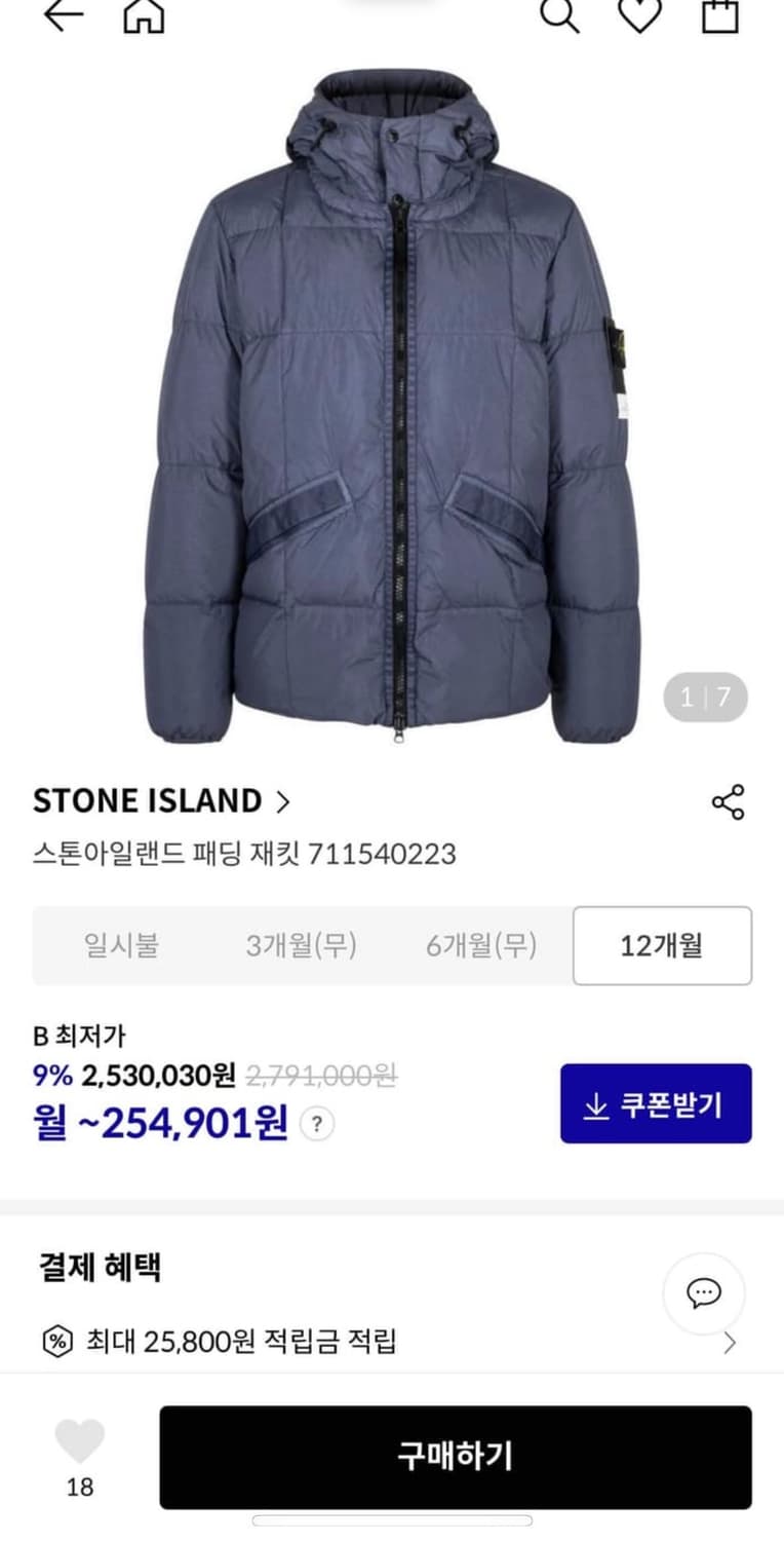 스톤아일랜드 크링크랩스 패딩 상품이미지7