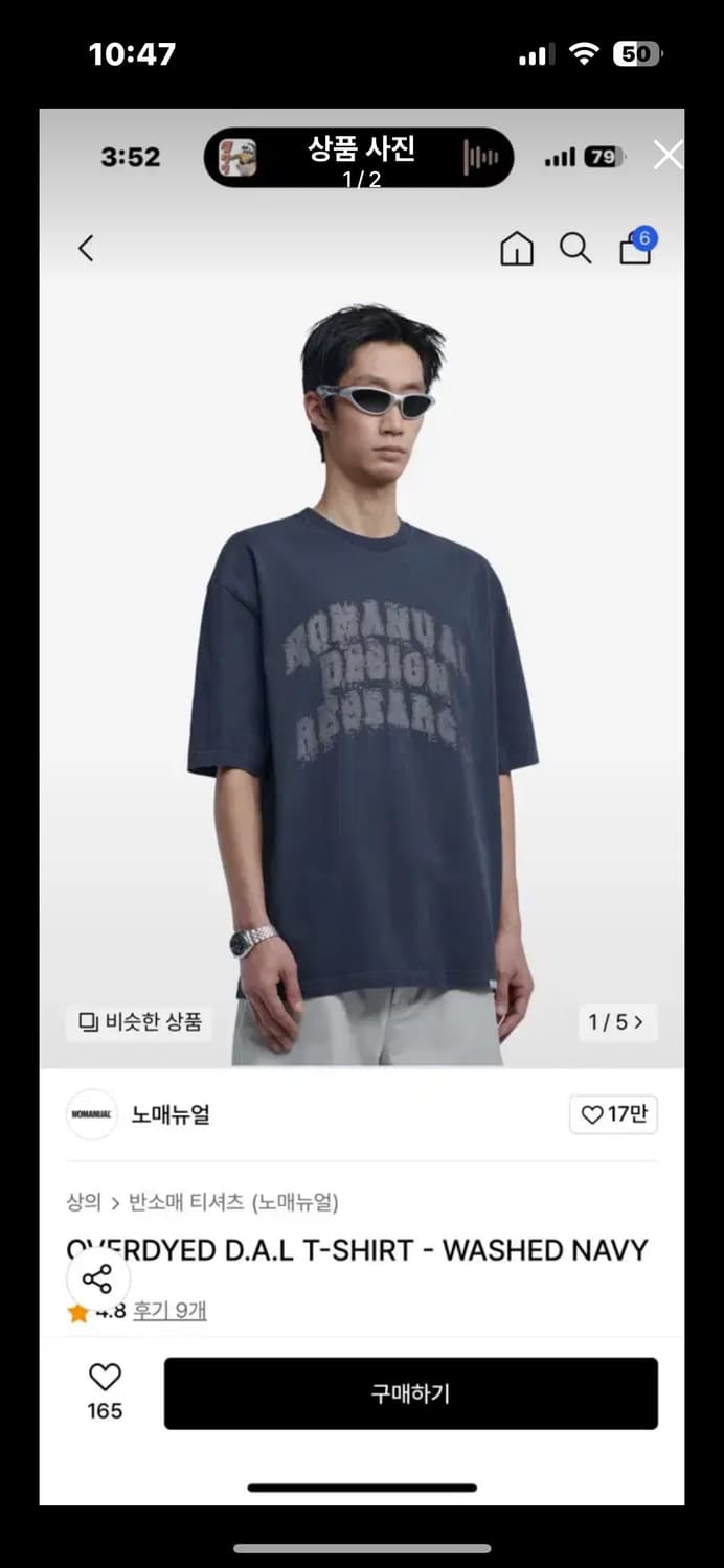 OVERDYED D.A.L T-SHIRT - WASHED NAVY 상품이미지1