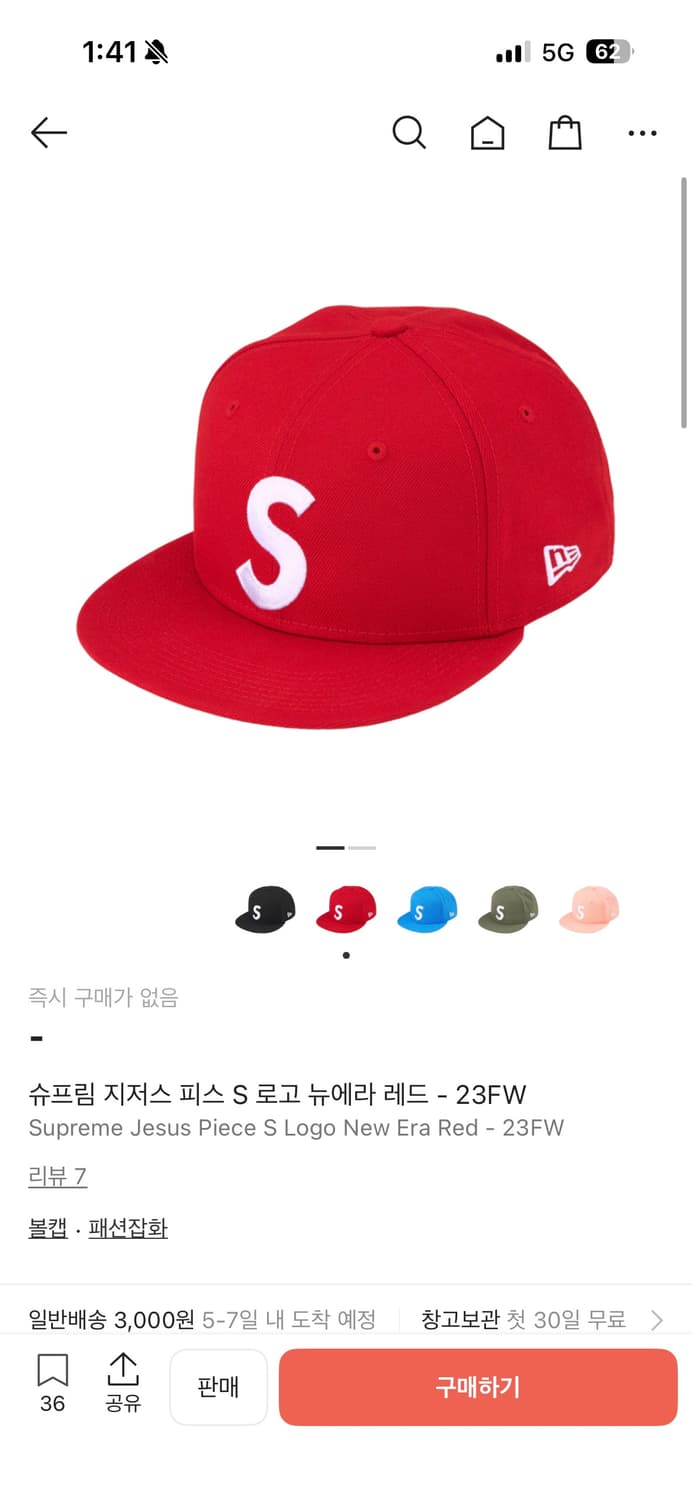 슈프림 뉴에라 59fifty 상품이미지2