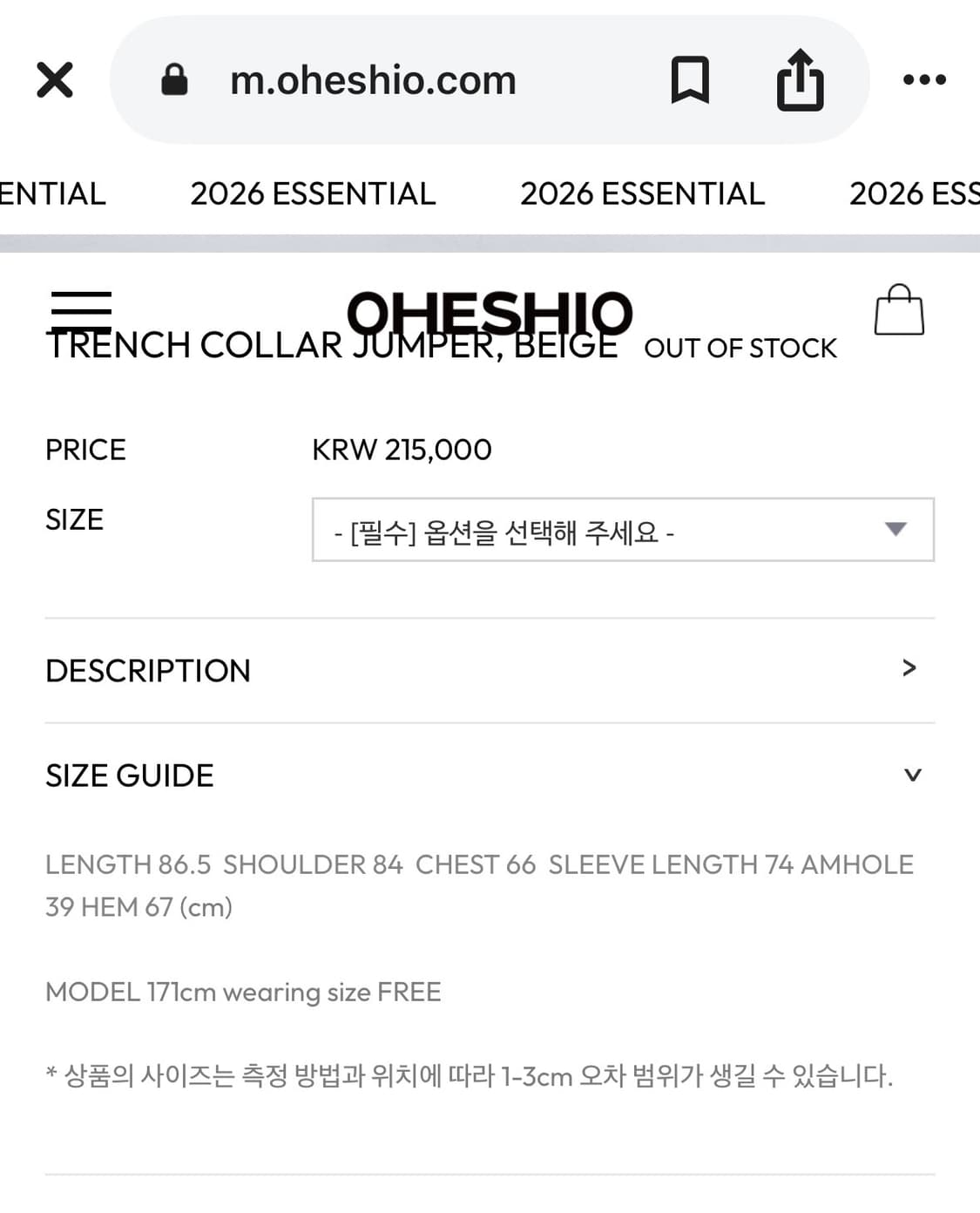 오헤시오 트렌치 카라 점퍼 자켓 TRENCH COLLAR JUMPER 상품이미지6