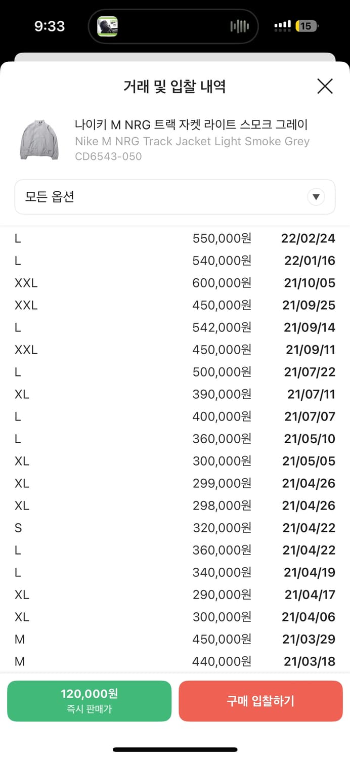 나이키 NRG 트랙자켓 라이트그레이 M 상품이미지4