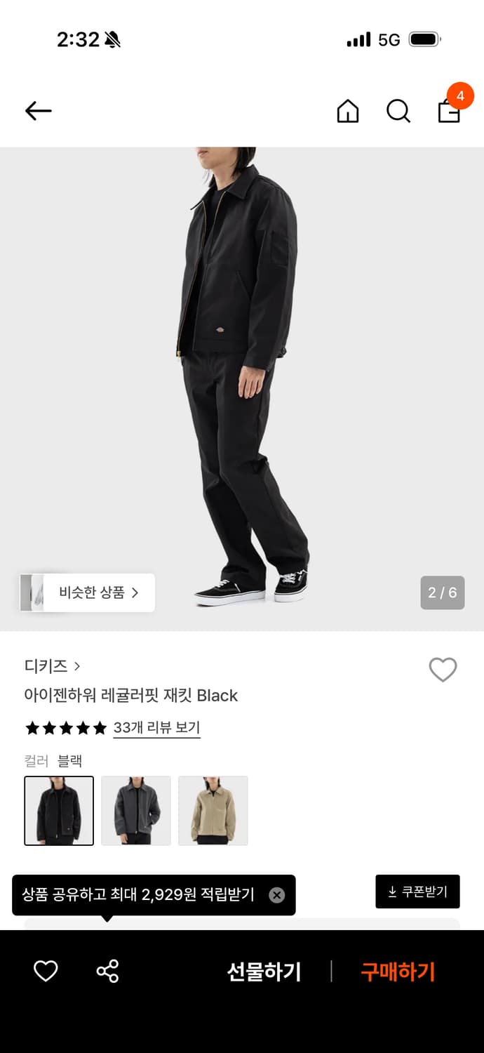 디키즈 아이젠하워 자켓m 상품이미지2