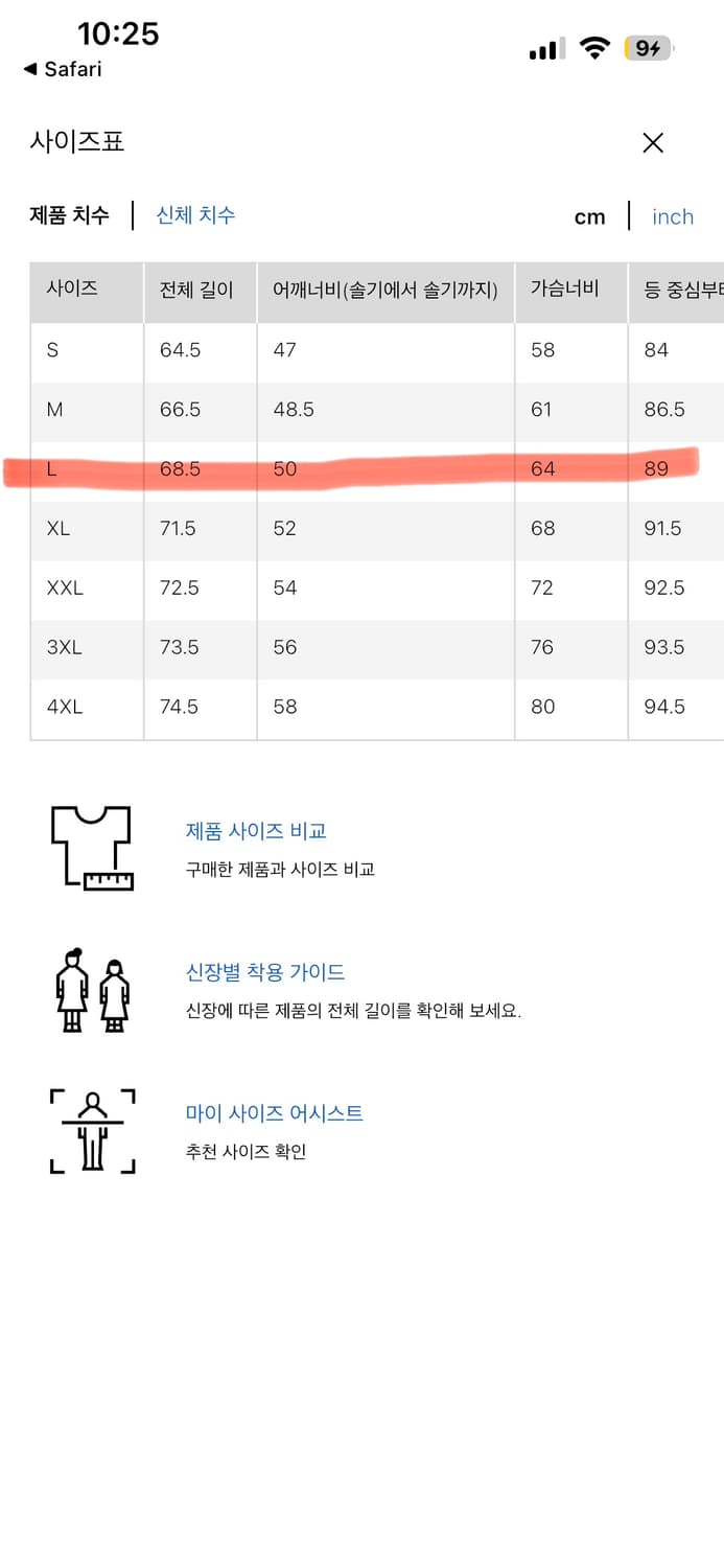 L) 유니클로 ma-1 상품이미지6
