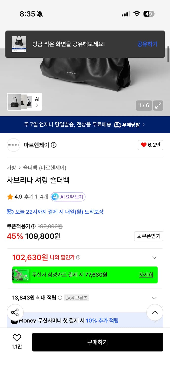 마르헨제이 셔링 숄더백 상품이미지4