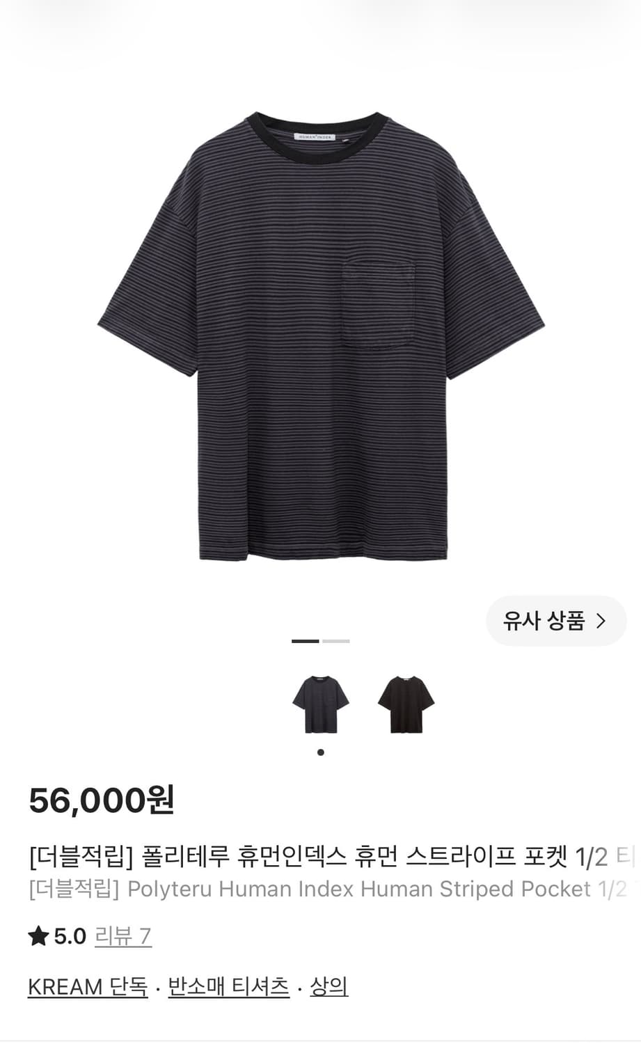 [2] 폴리테루 휴먼인덱스 스트라이프티 퍼플 상품이미지1