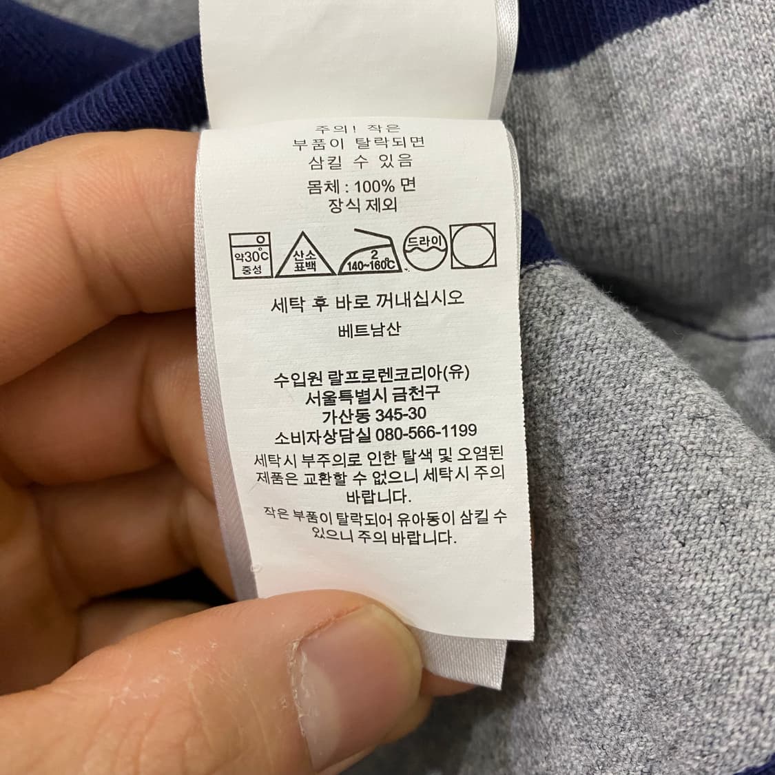 폴로 스트라이프 긴팔 카라티(L) 상품이미지4