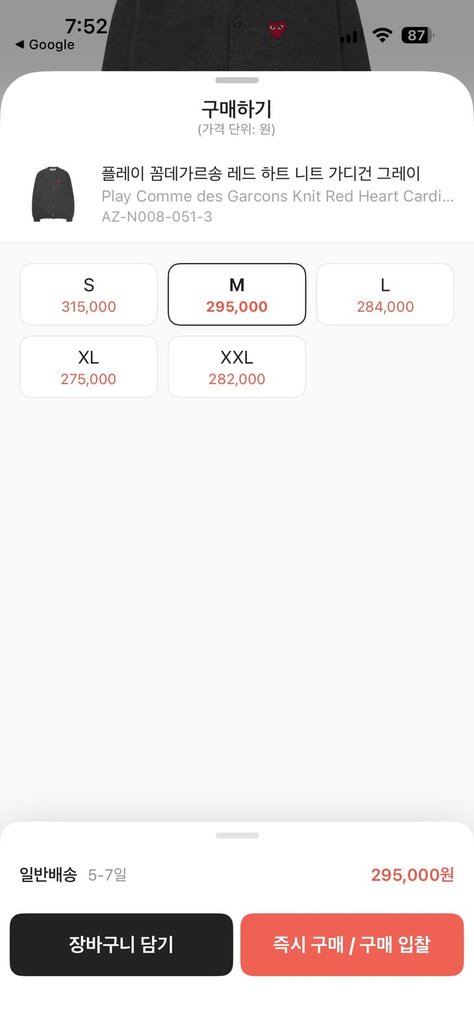 꼼데가르송 니트 가디건 판매합니다 상품이미지4