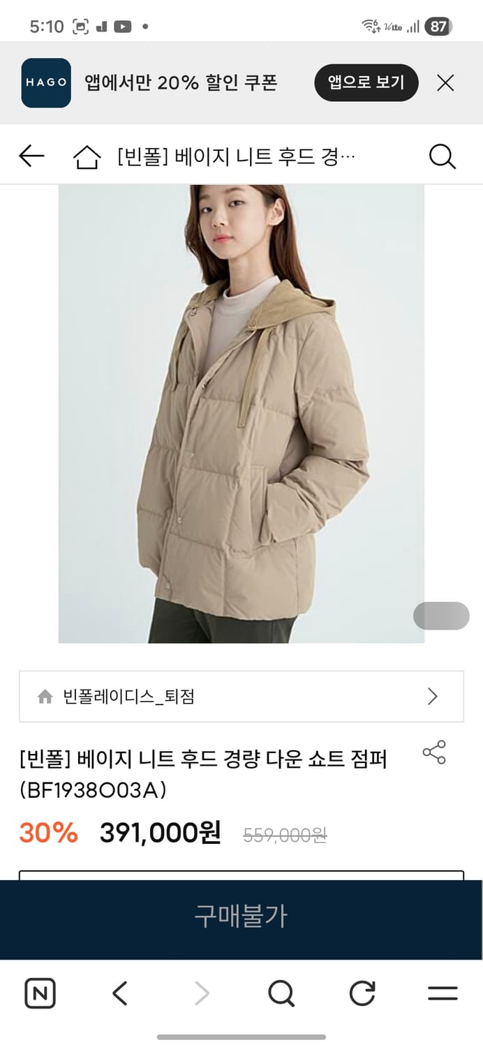 빈폴 니트 경량 숏 다운점퍼 상품이미지7