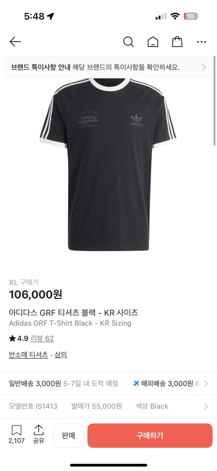 아디다스 grf 반팔 티셔츠 상품이미지1