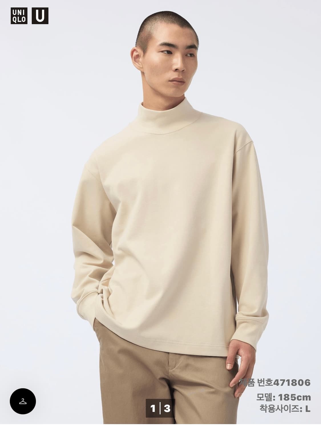 [L]유니클로U 브러시드 모크넥 긴팔 상품이미지1