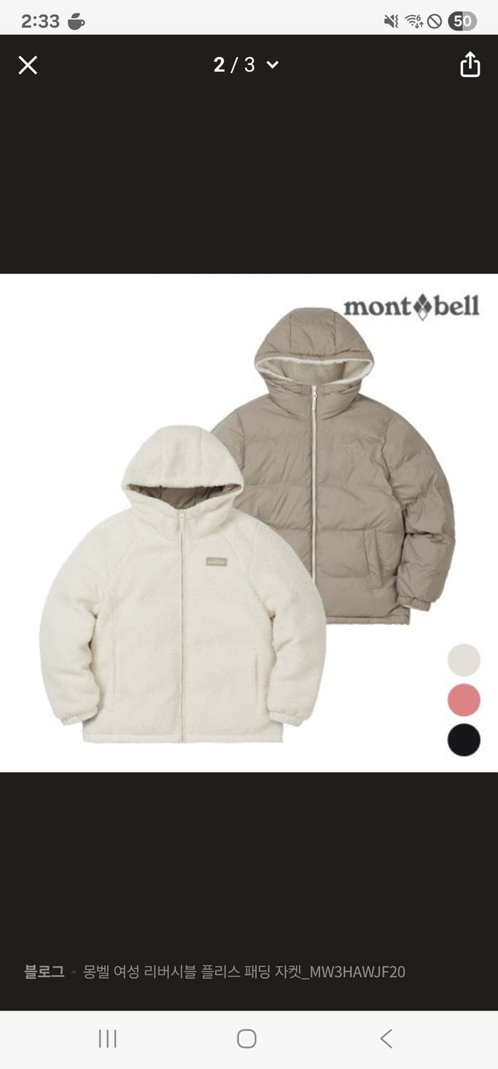 몽벨 여성 리버시블 플리스 패딩 자켓 상품이미지1