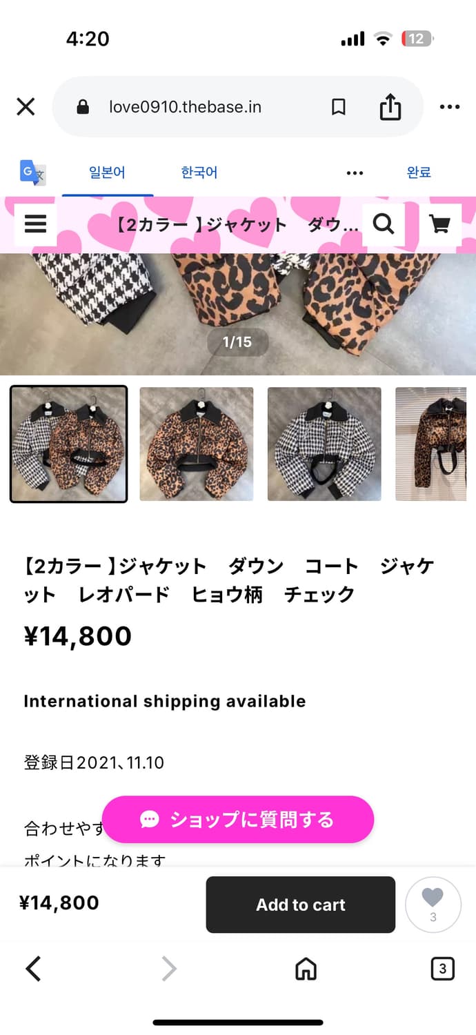 호피 레오파드 크롭 패딩 상품이미지6