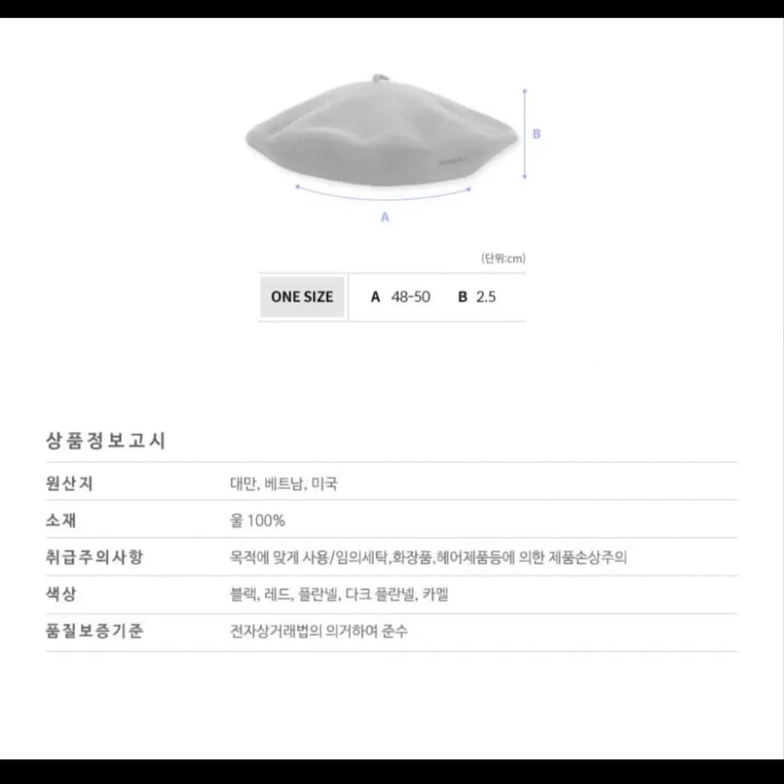 캉골 베레모 상품이미지6