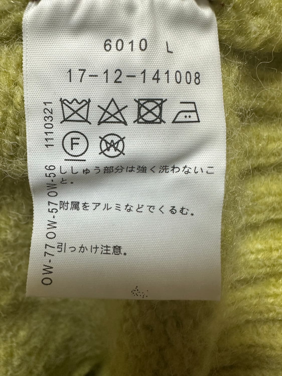 비비안웨스트우드 울모헤어가디건 일본판레드 라벨 남여공용 정품 상품이미지8