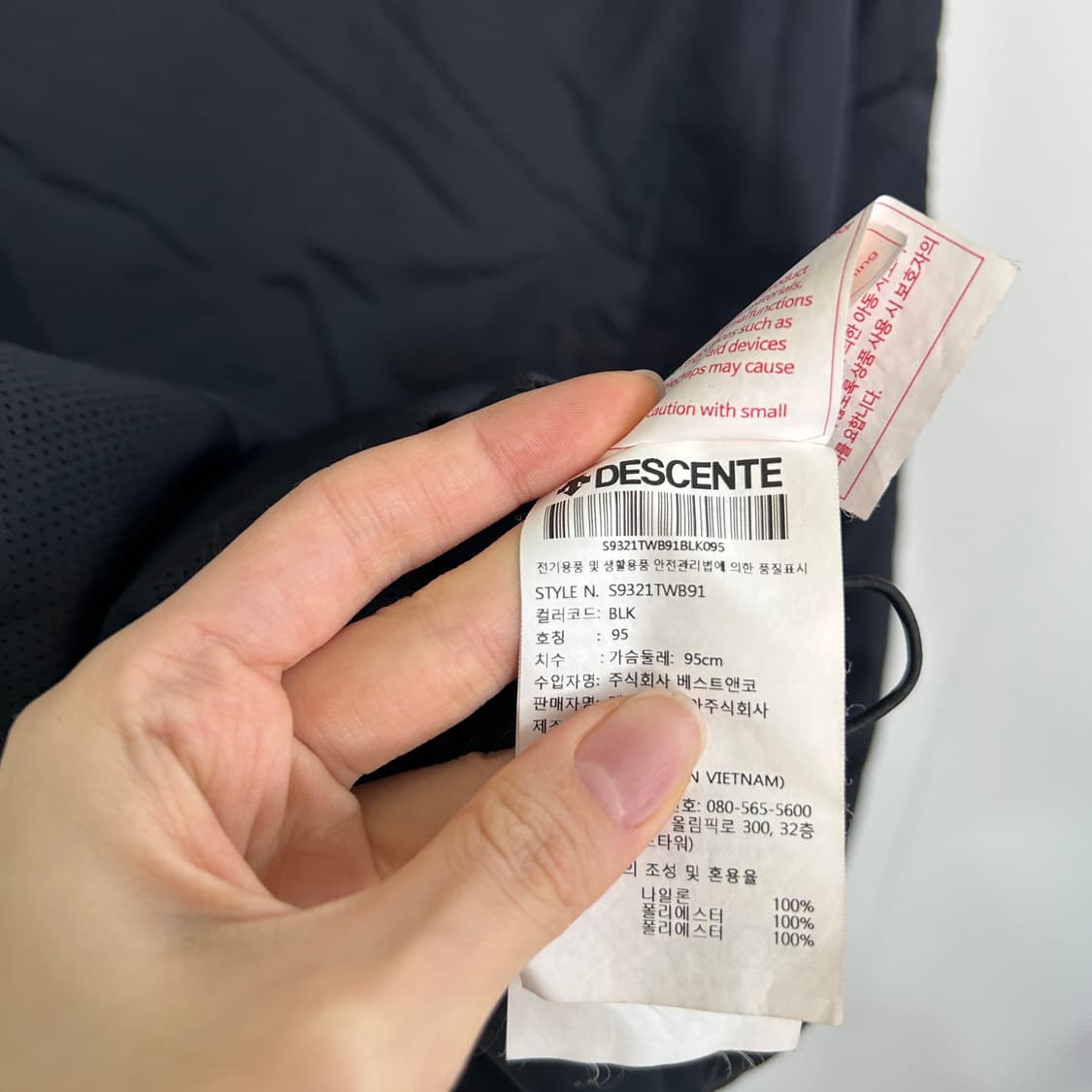 데상트 나일론 아노락 바람막이 95 상품이미지4