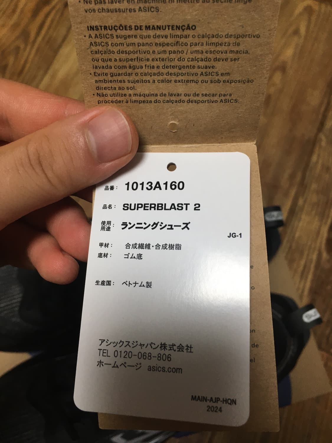 (280)아식스 슈퍼블라스트2 블랙 화이트 판매합니다 상품이미지10