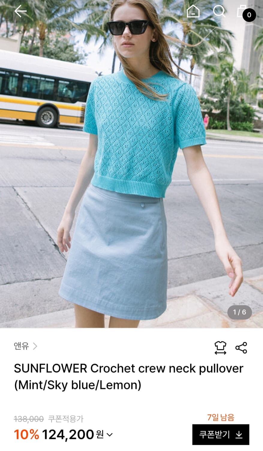 앤유 펀칭니트 상품이미지1