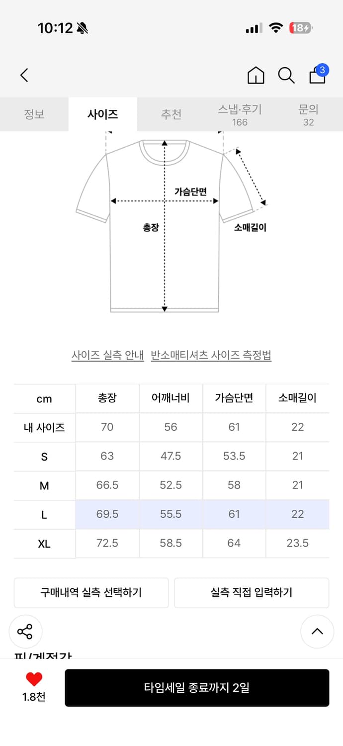 위캔더스 반팔티 L 상품이미지2