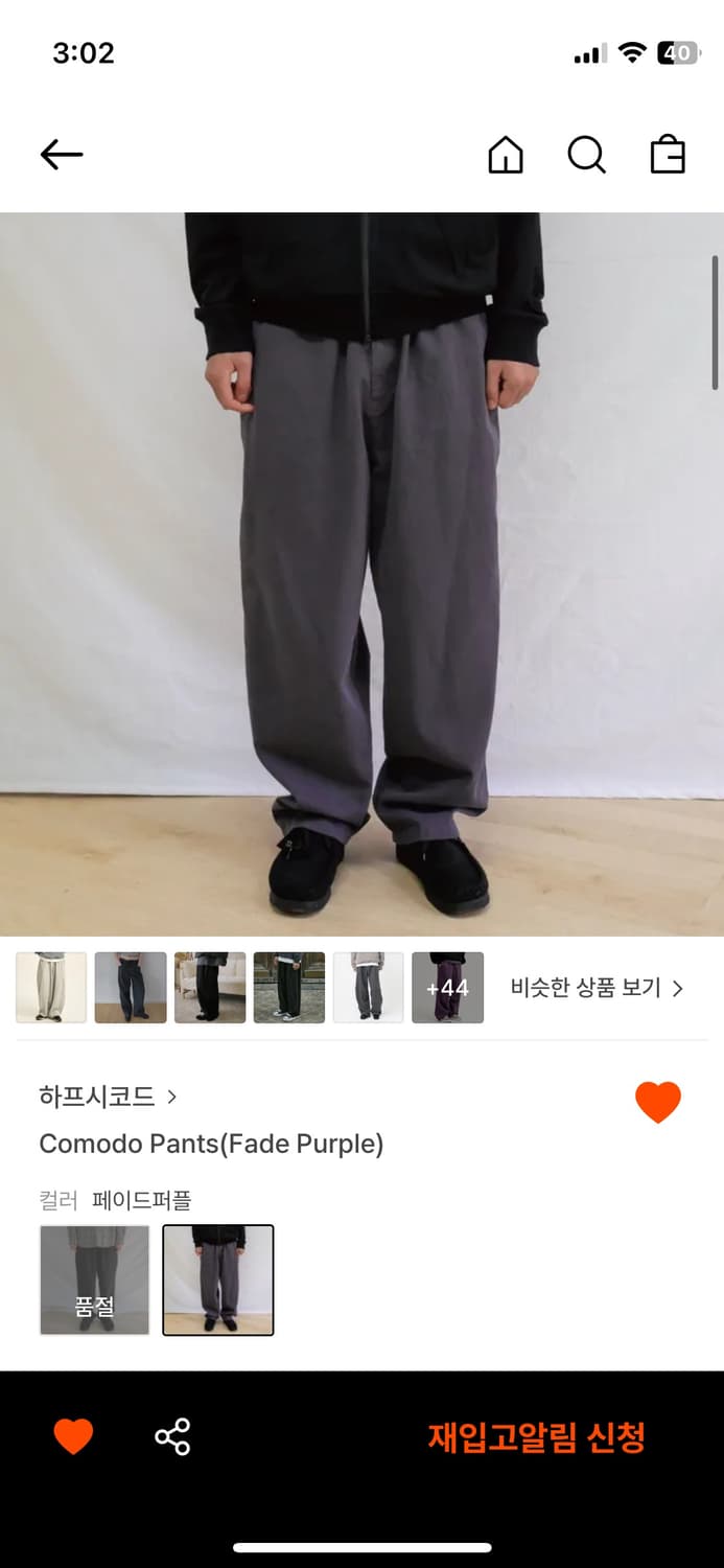 하프시코드 comodo pants 3사이즈 (새상품) 상품이미지1