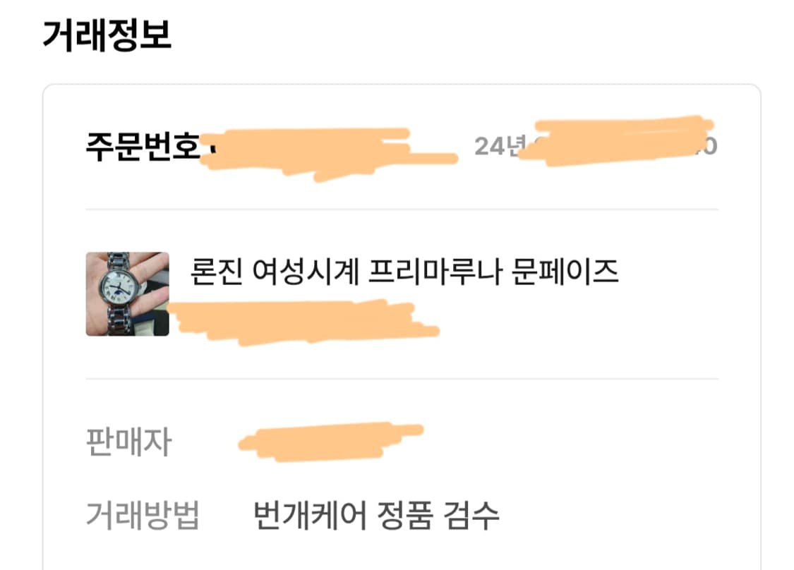 론진 프리마루나 문페이즈 시계 상품이미지7