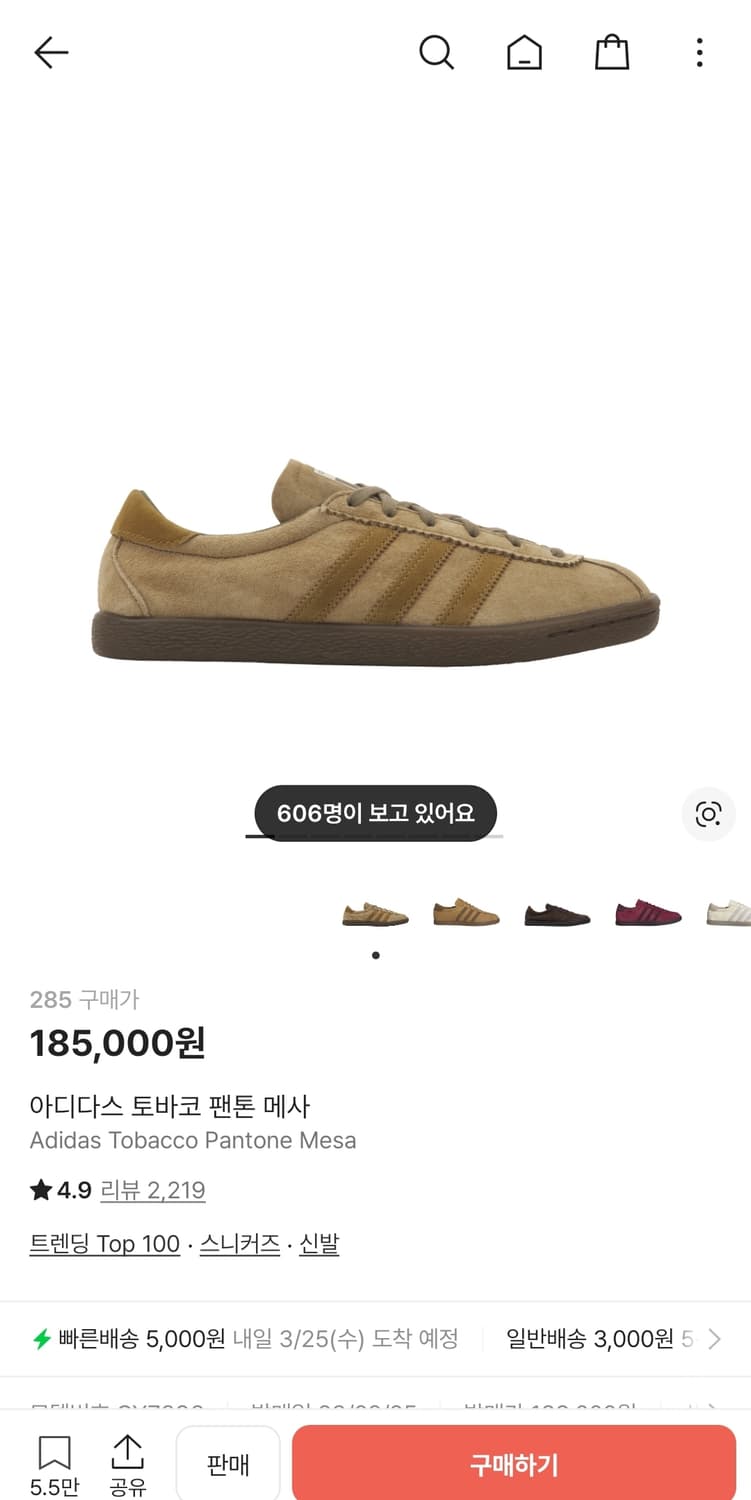 아디다스 토바코 멘톤메사 285 상품이미지1