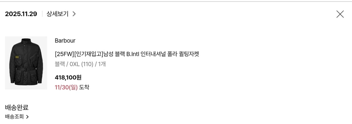 바버 인터내셔널 퀼팅 자켓 25FW 상품이미지2