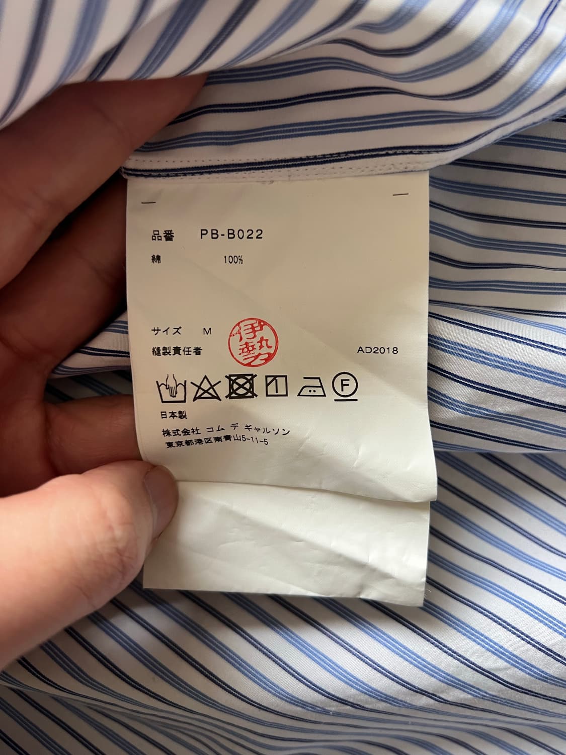 꼼데가르송 옴므플러스 셔츠 상품이미지3