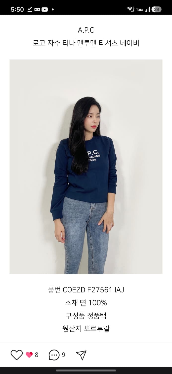 아페쎄 티나 맨투맨 상품이미지7