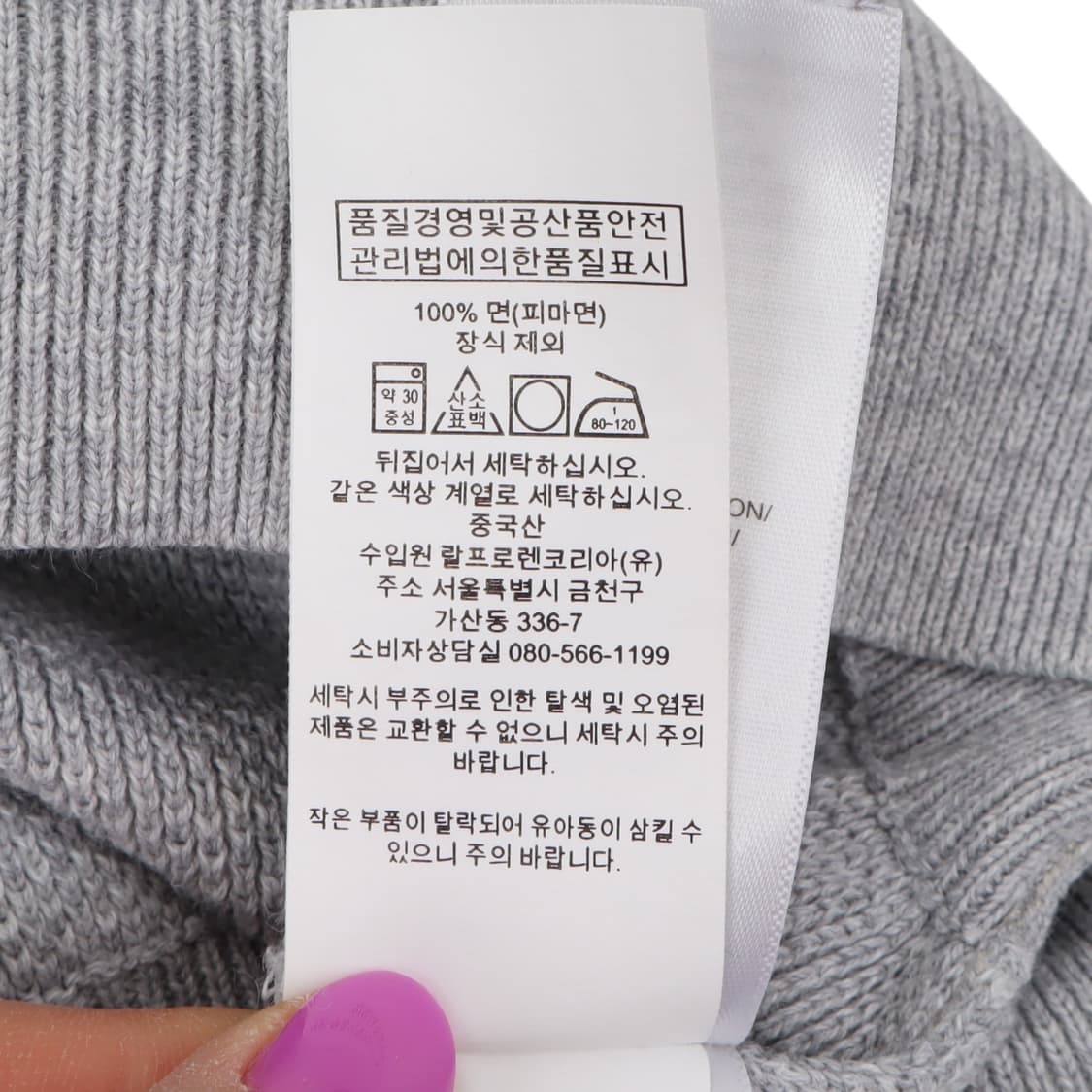 폴로 랄프로렌 피마코튼 라이트 그레이 니트 상품이미지10