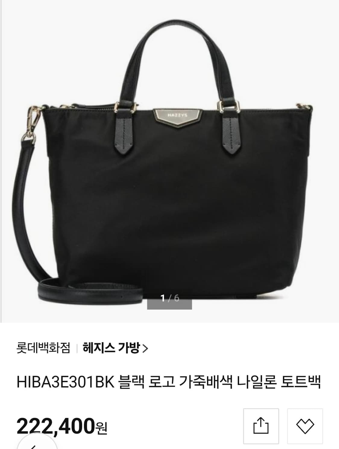 헤지스 프라다 원단 크로스겸 숄더 상품이미지1