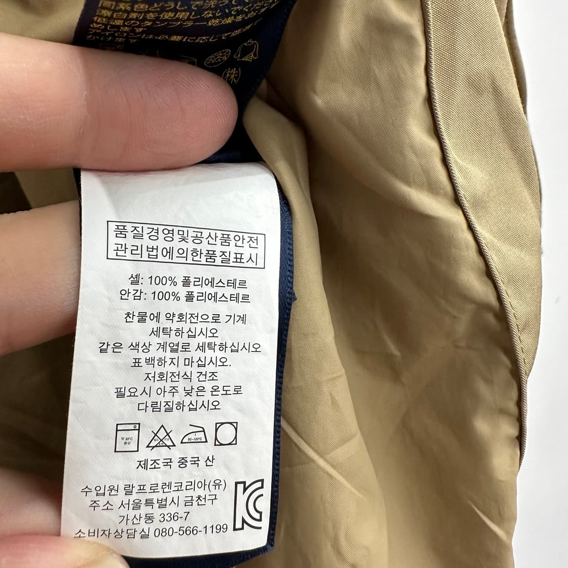 105 폴로 랄프로렌 남자 페리 자켓 상품이미지5
