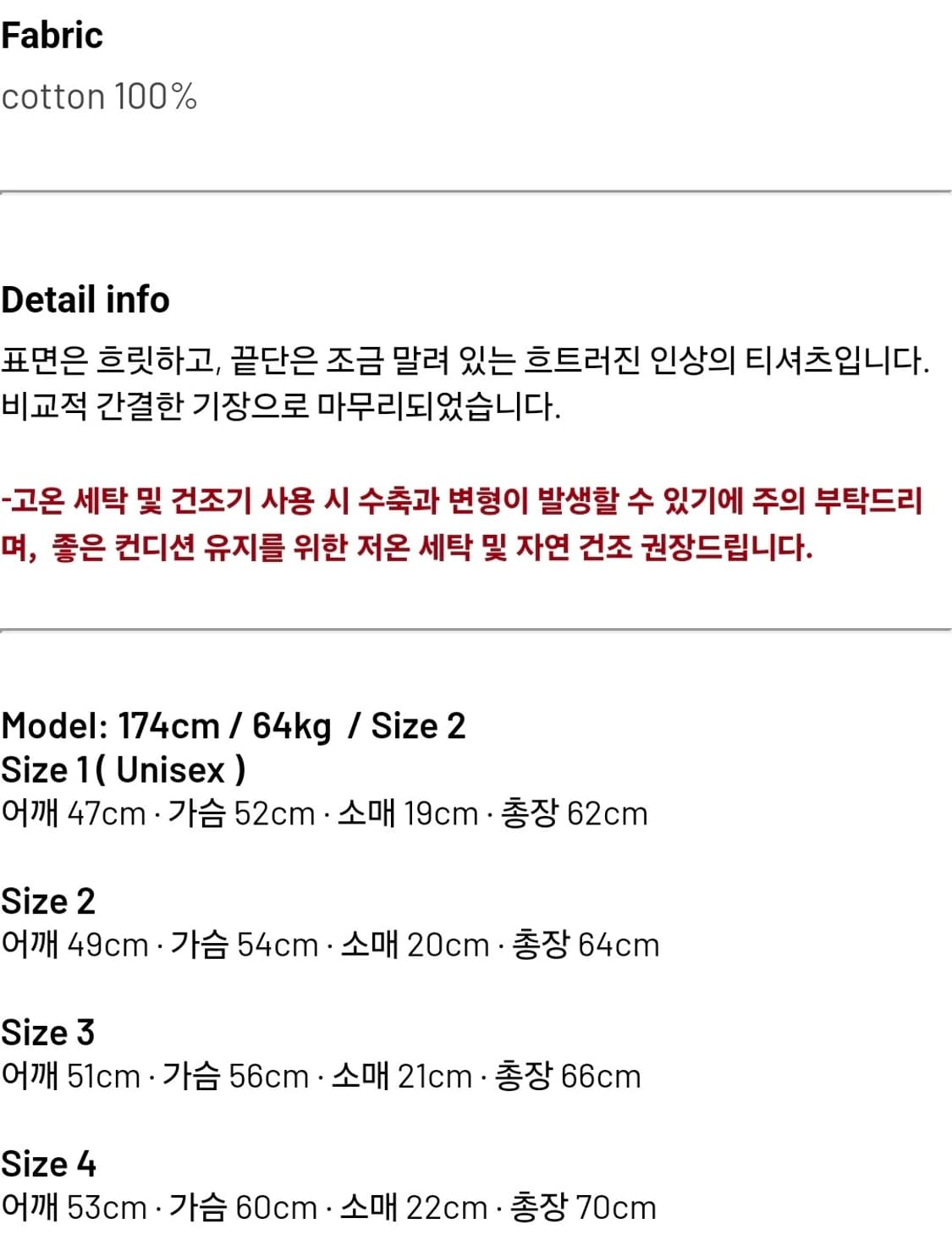 씨솔트 Loop hem tee (soil)  4사이즈 상품이미지3