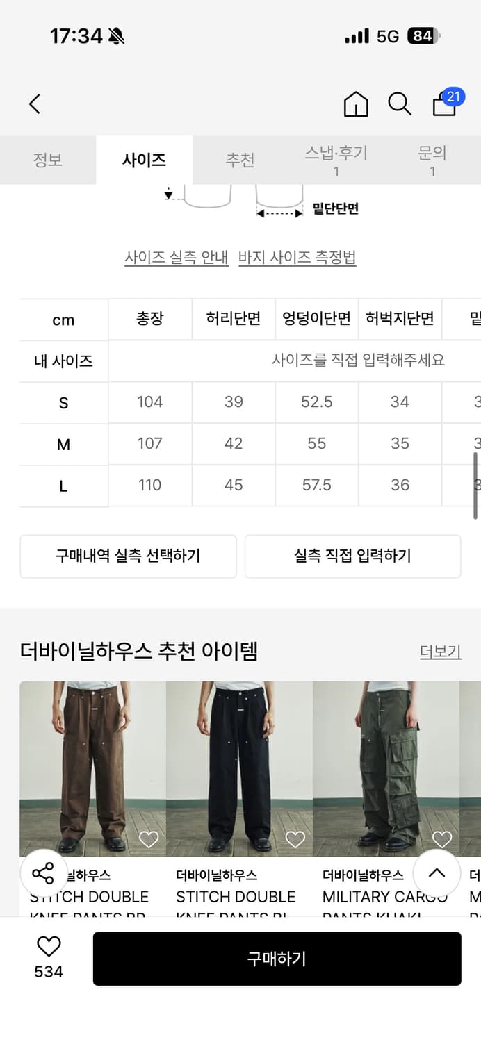 더바이닐하우스 더블니 팬츠 상품이미지4