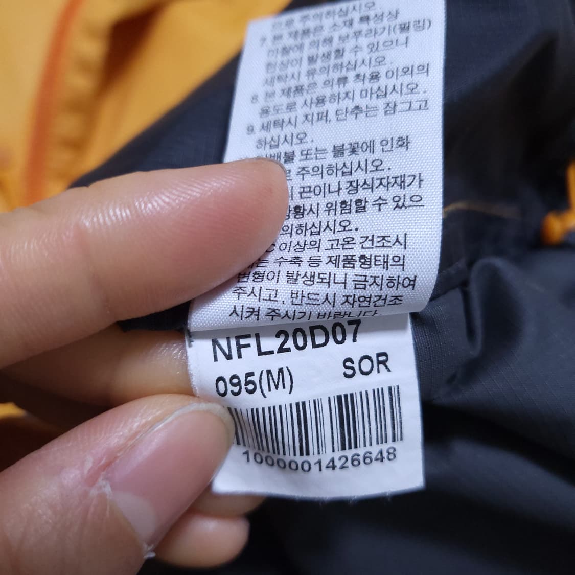 노스페이스 남성 바람막이 점퍼 95 0404 상품이미지7