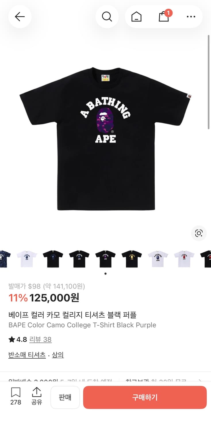 베이프 카모 컬리지 반팔 티셔츠 판매합니다(반택포) 상품이미지2