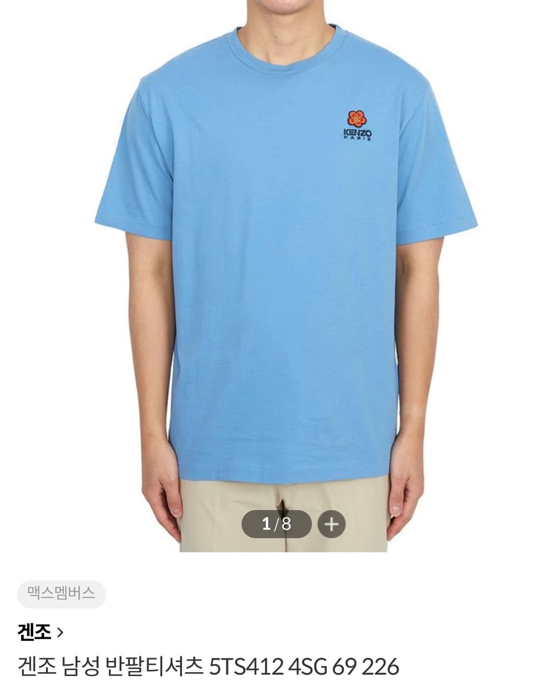 KENZO 겐조 블루 플라워 반팔 티셔츠 상품이미지7