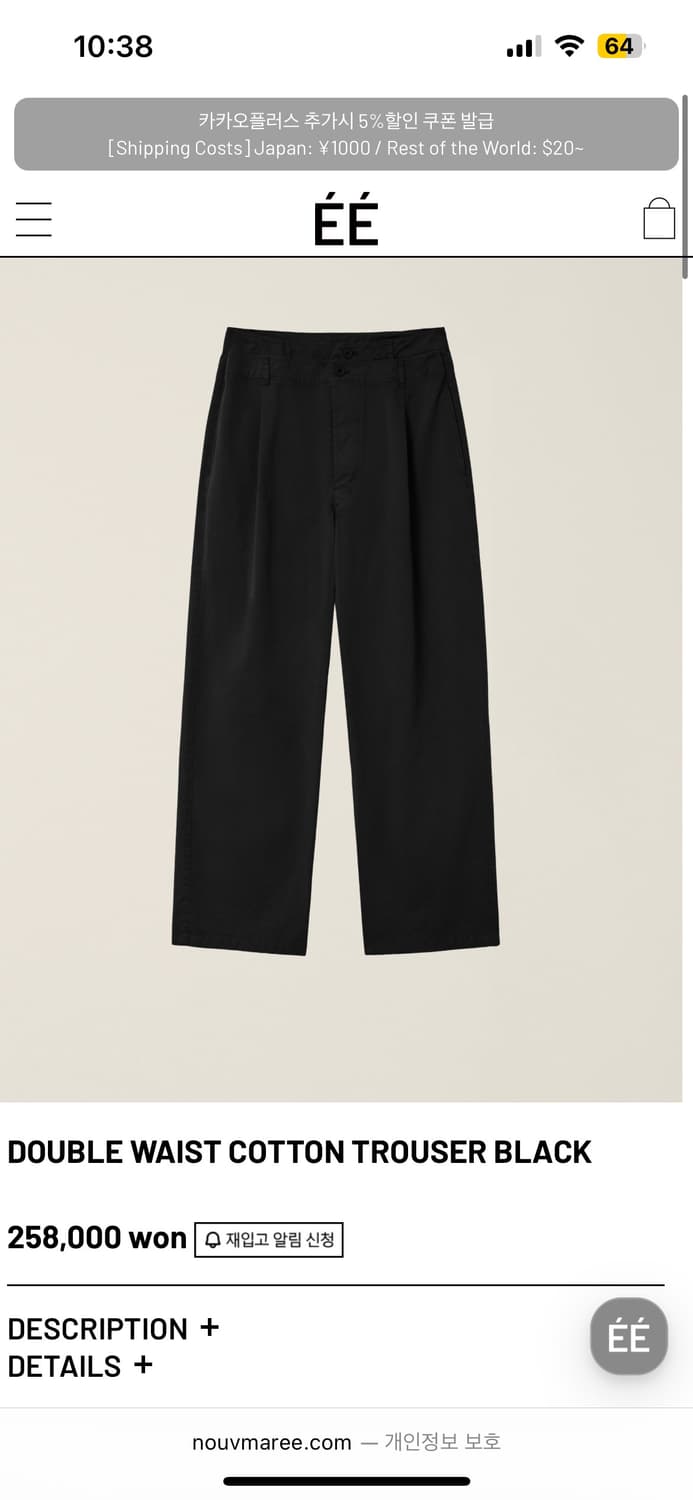 누마레 ee 더블 웨이스트 코튼 팬츠  상품이미지1