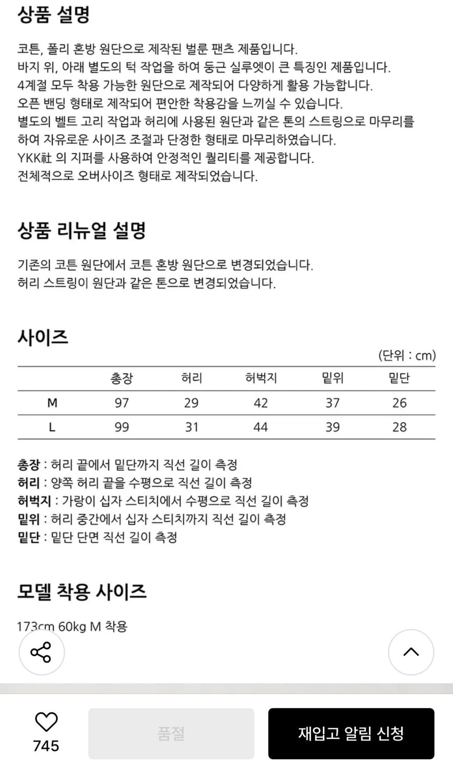 제로 Luster 벌룬 팬츠 (m사이즈) 상품이미지2