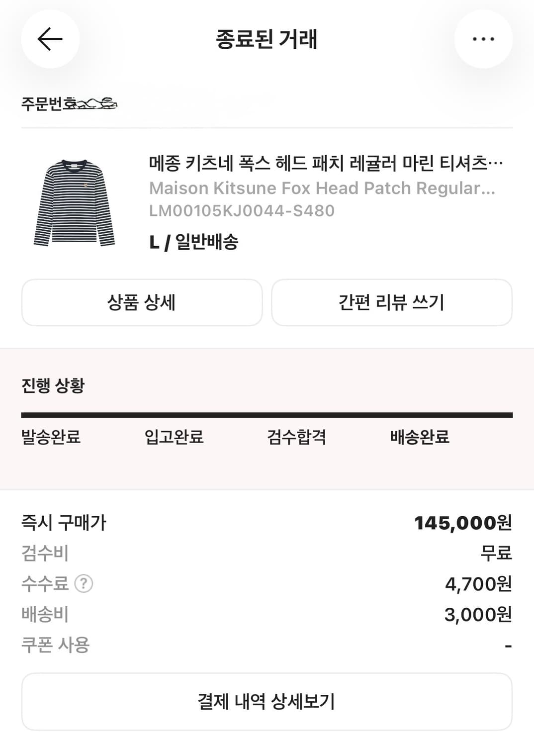 (새상품) 메종키츠네 롱슬리브  상품이미지5