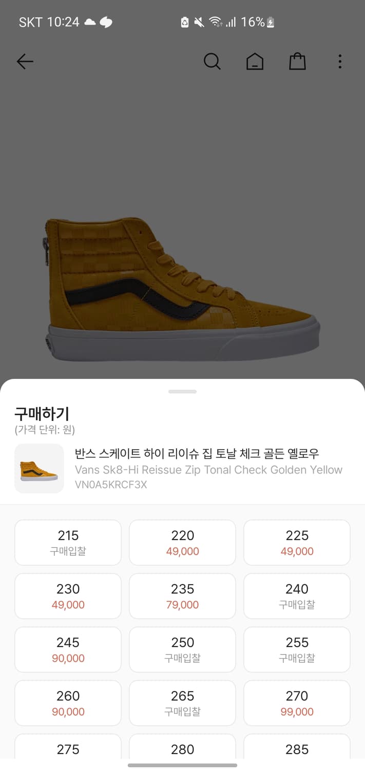 반스 스케이트 하이 리이슈 옐로우 상품이미지1