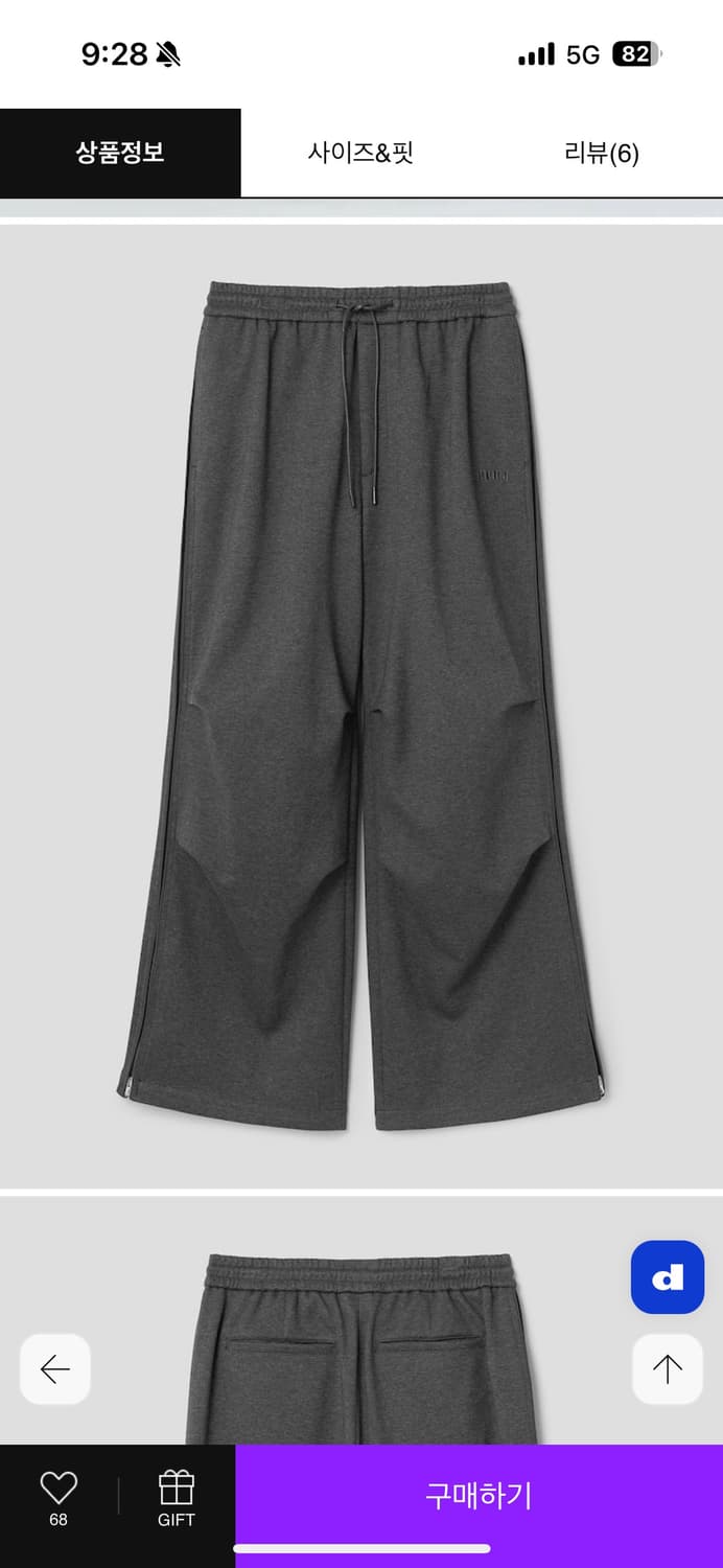 25fw 준지 punto(푼토) 트랙팬츠 그레이44 상품이미지7