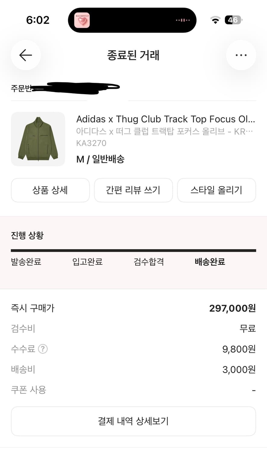 떠그클럽X아디다스 져지 상품이미지8